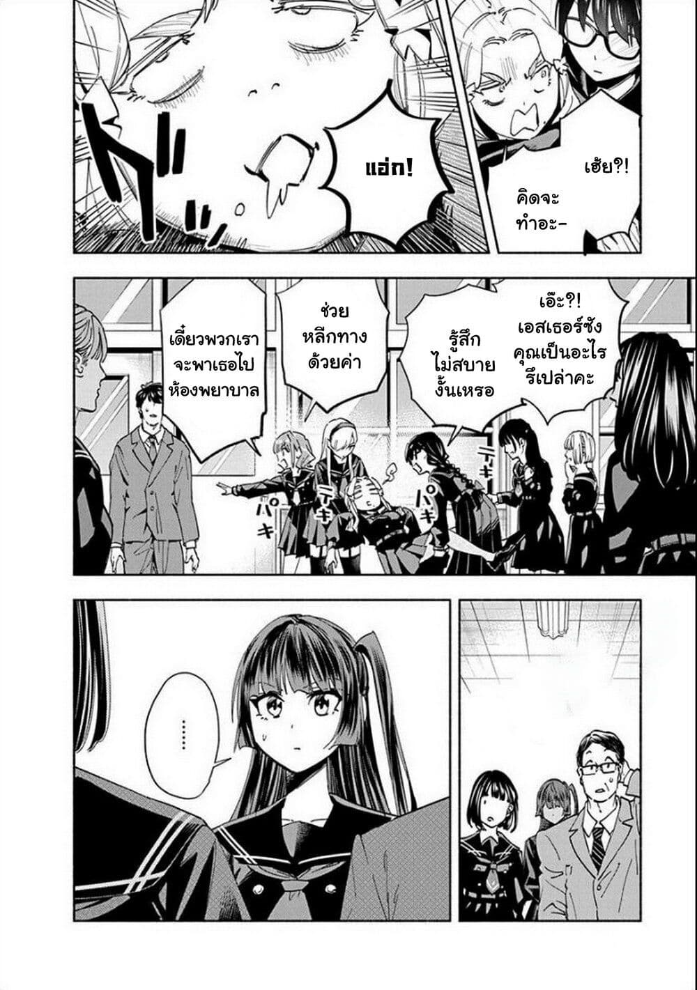 Outreijou page 25