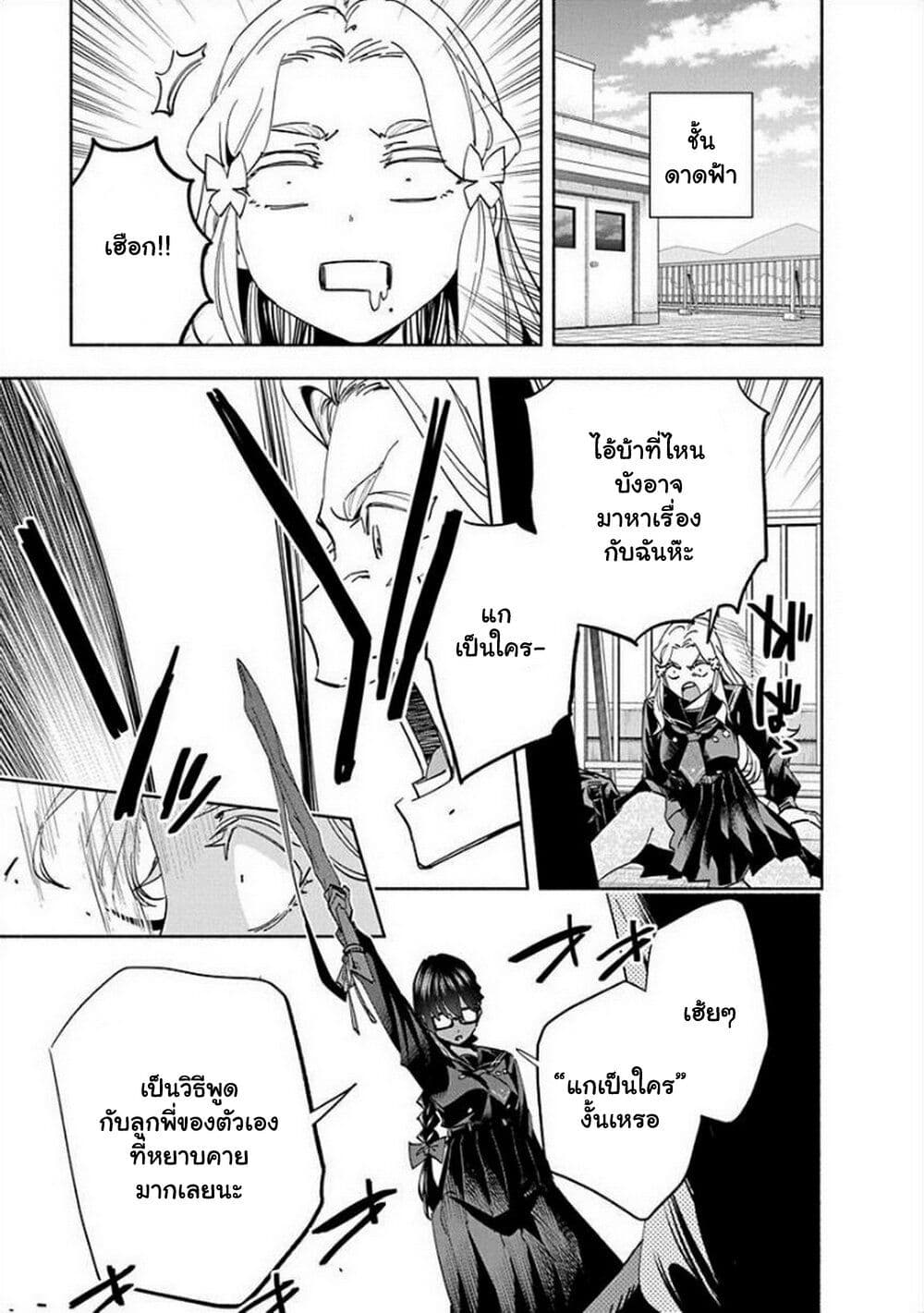 Outreijou page 26