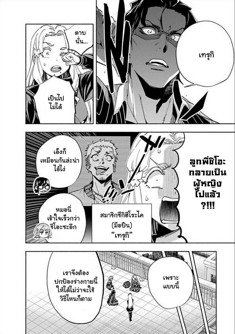 Outreijou page 27