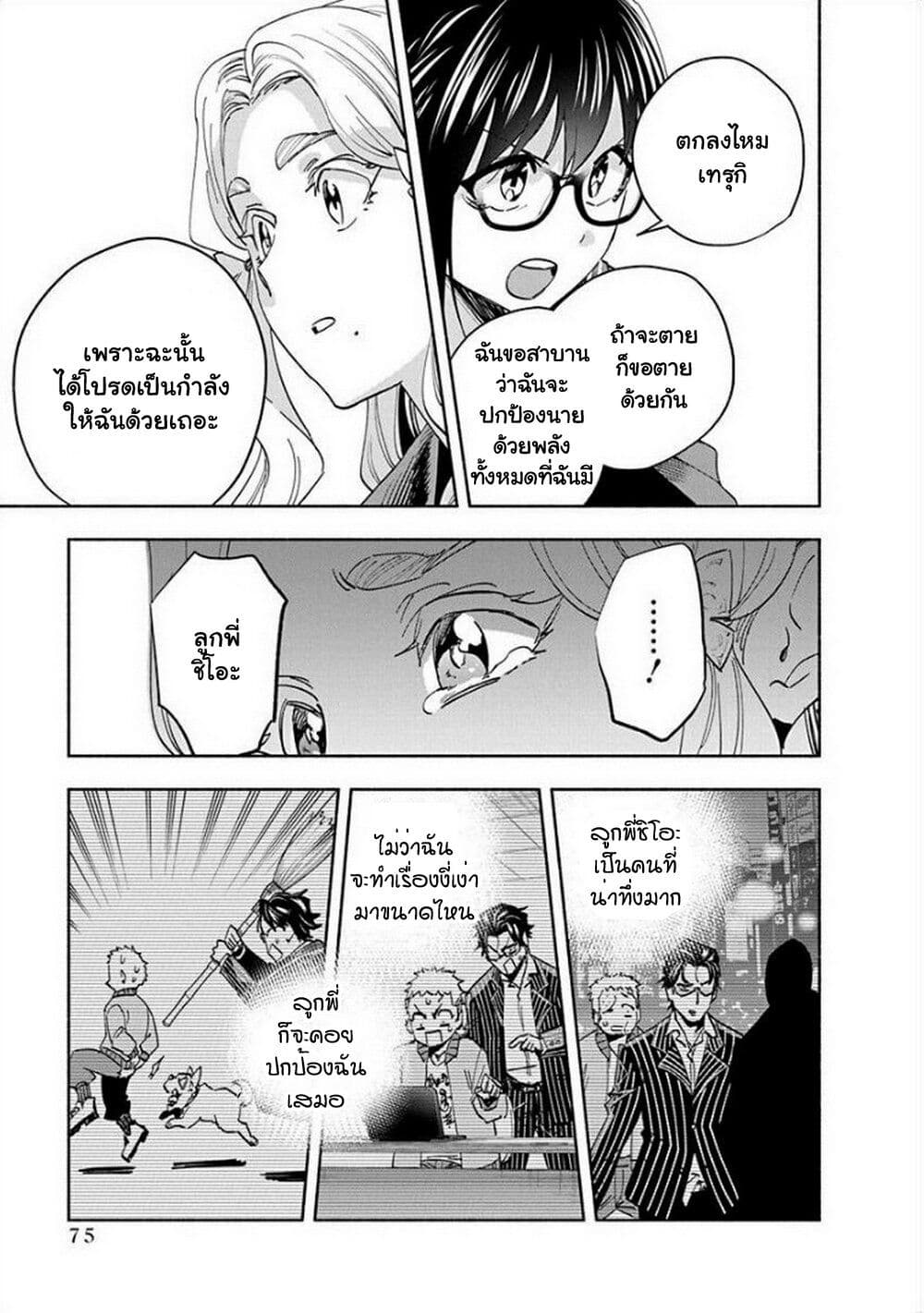 Outreijou page 28