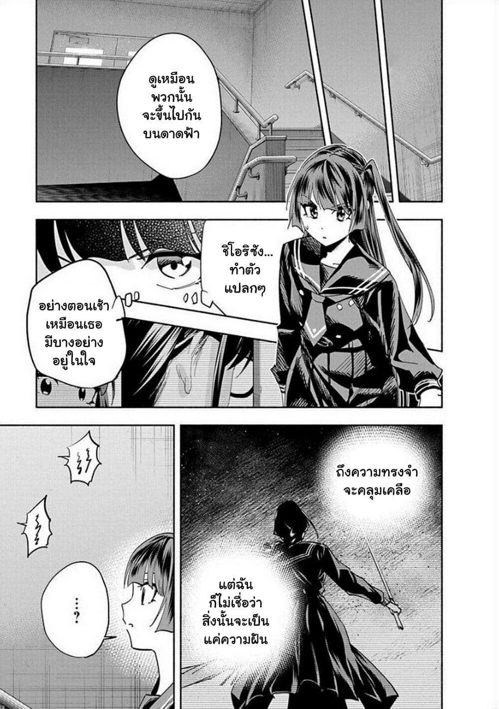 Outreijou page 32