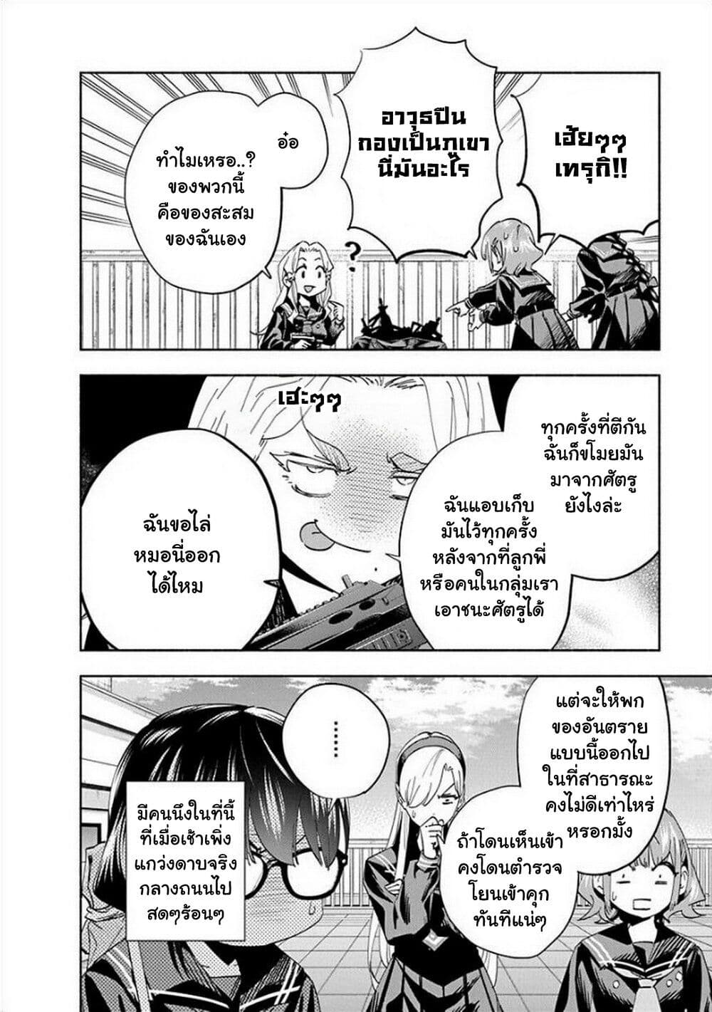 Outreijou page 33