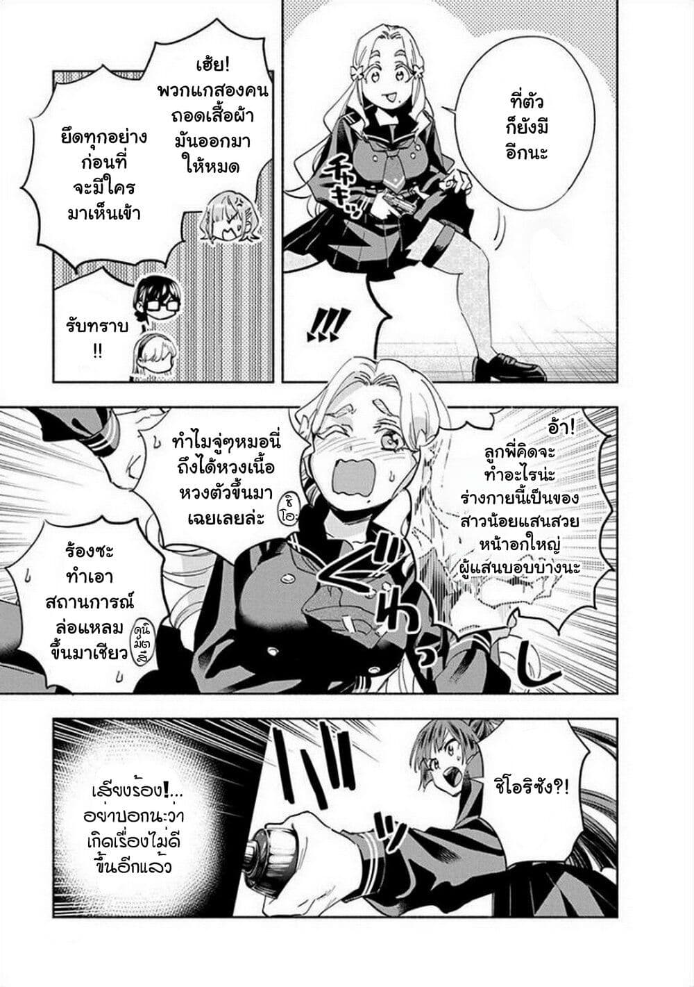 Outreijou page 34