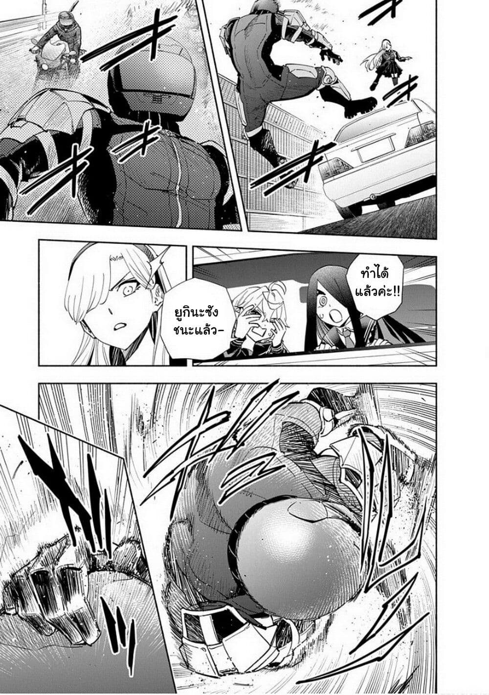 Outreijou page 2