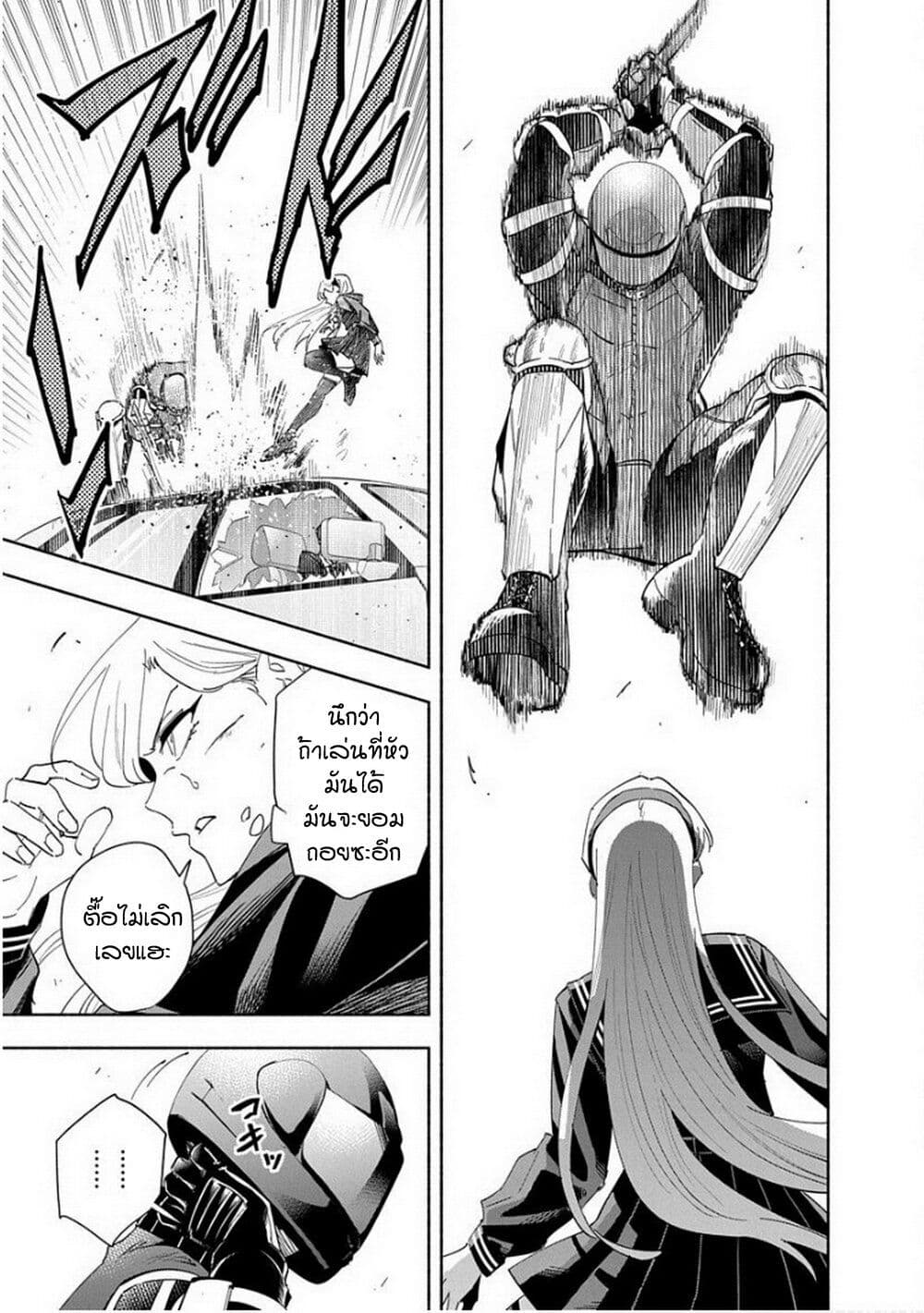 Outreijou page 4