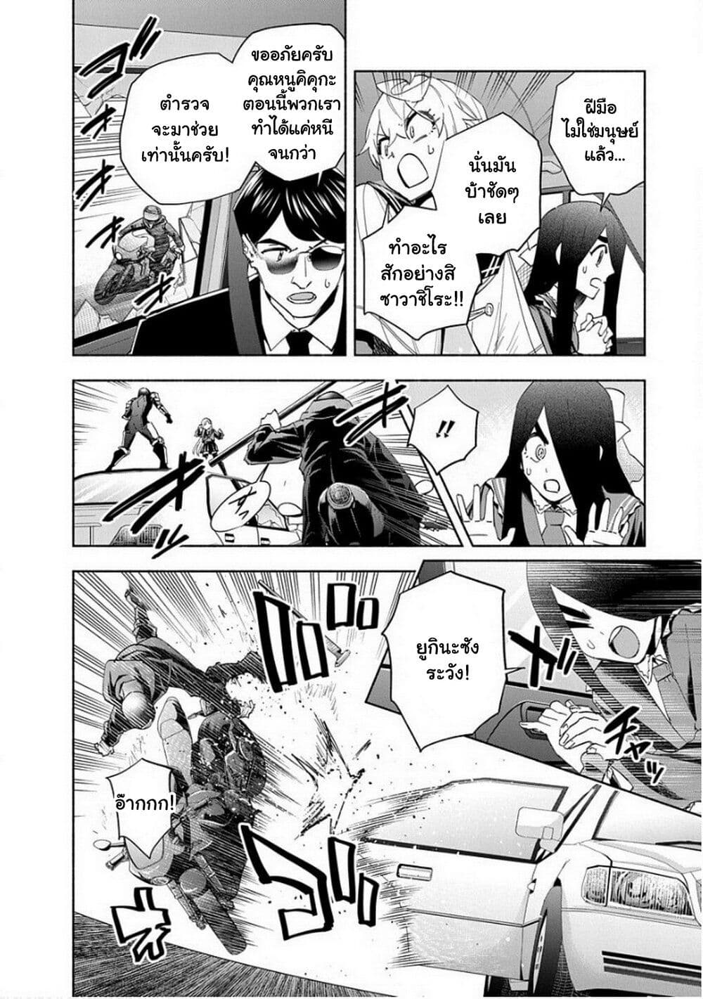 Outreijou page 5
