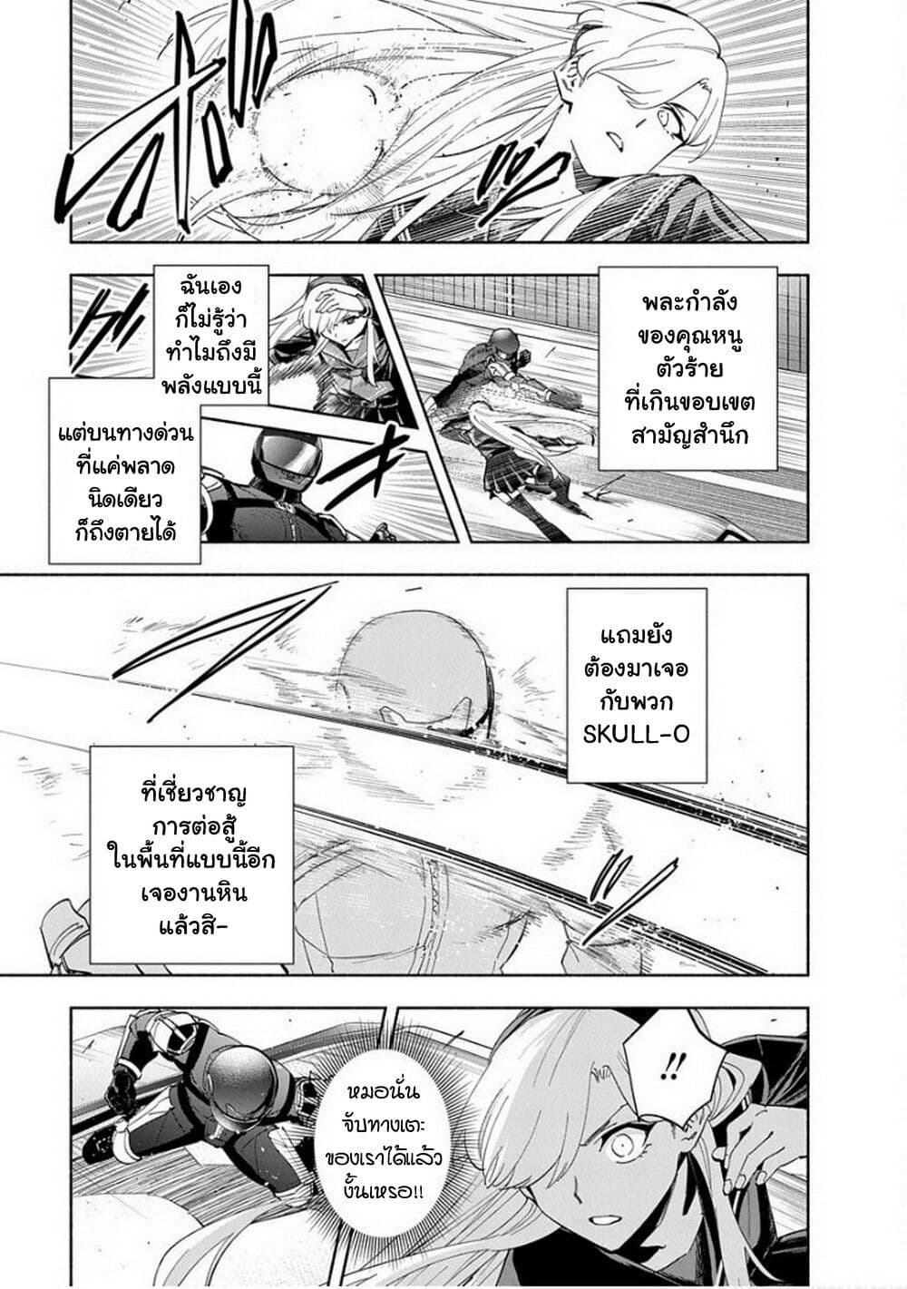 Outreijou page 8