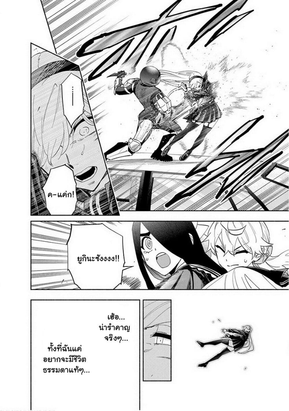 Outreijou page 9
