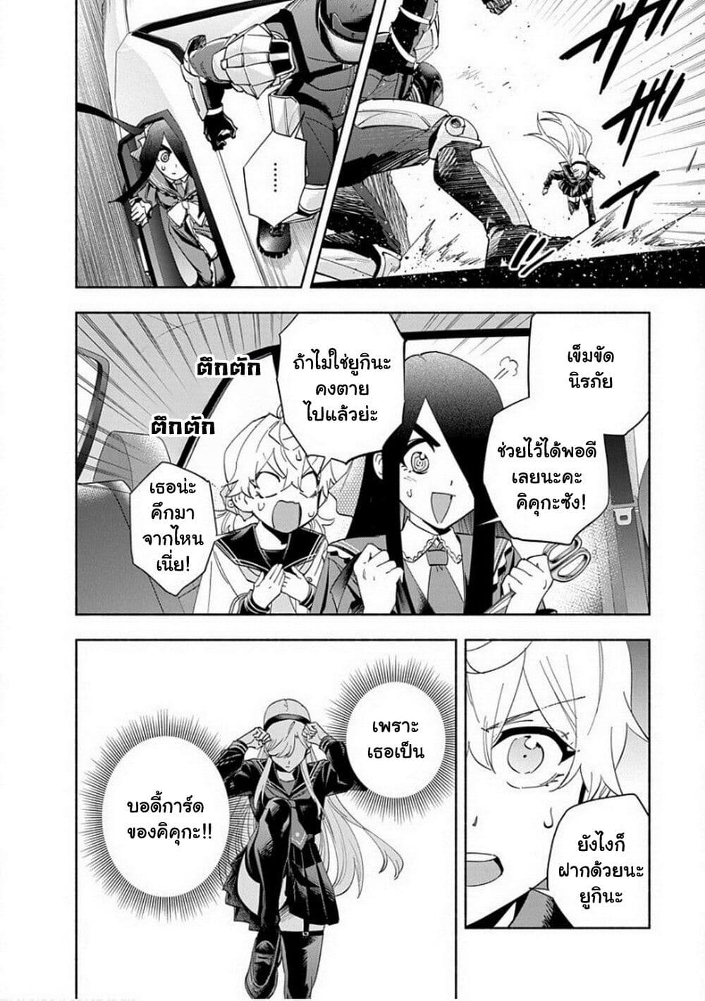 Outreijou page 12