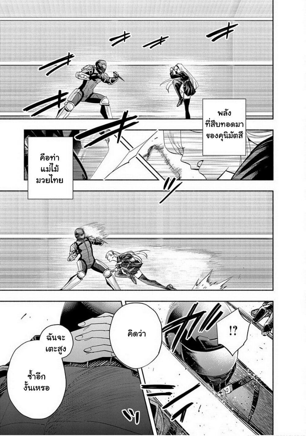 Outreijou page 13