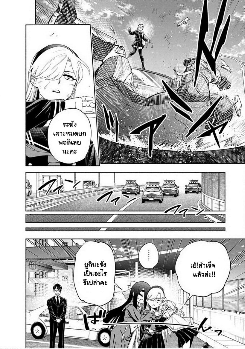 Outreijou page 15