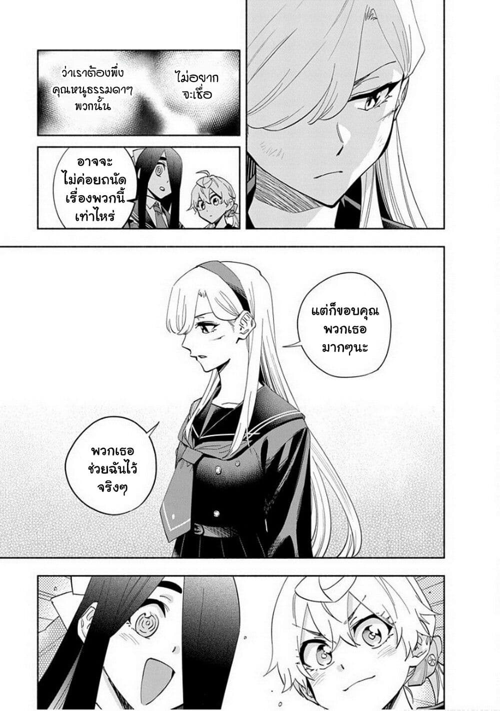 Outreijou page 16