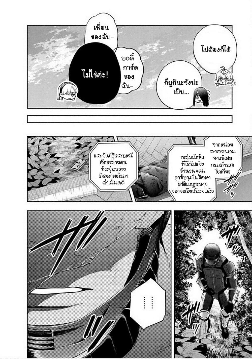 Outreijou page 17