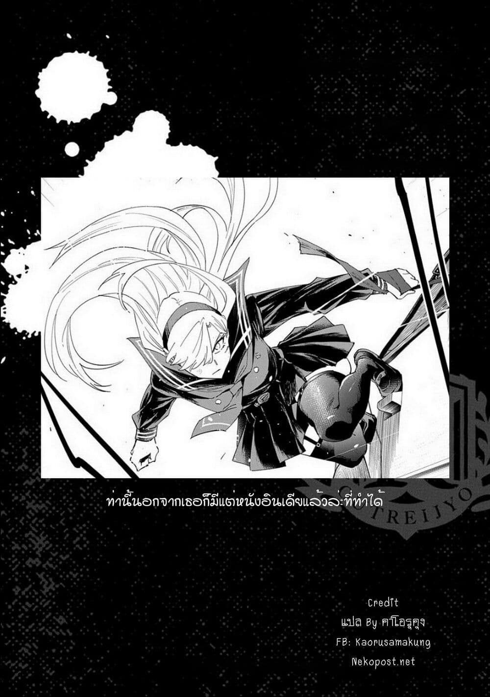 Outreijou page 18