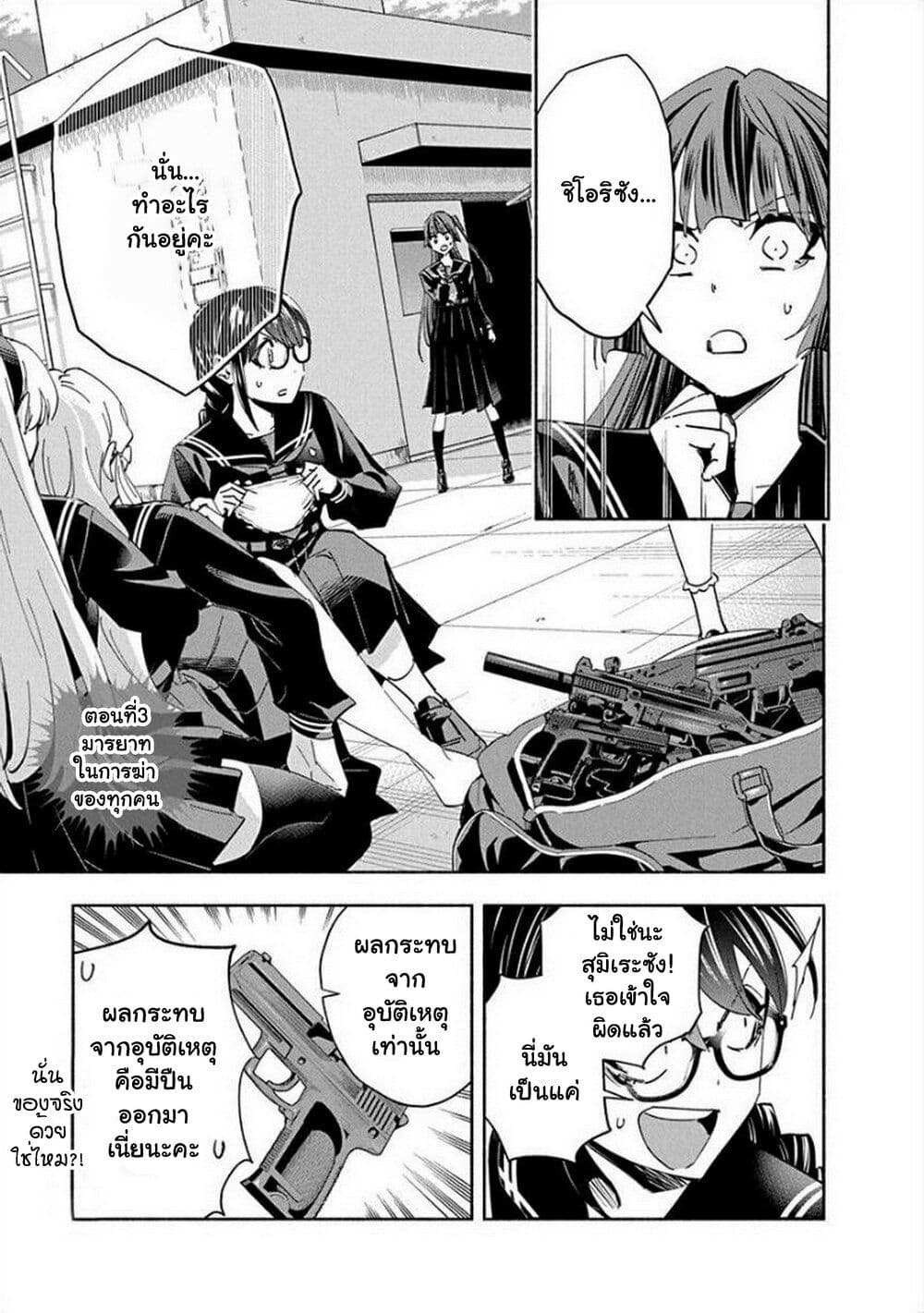 Outreijou page 2