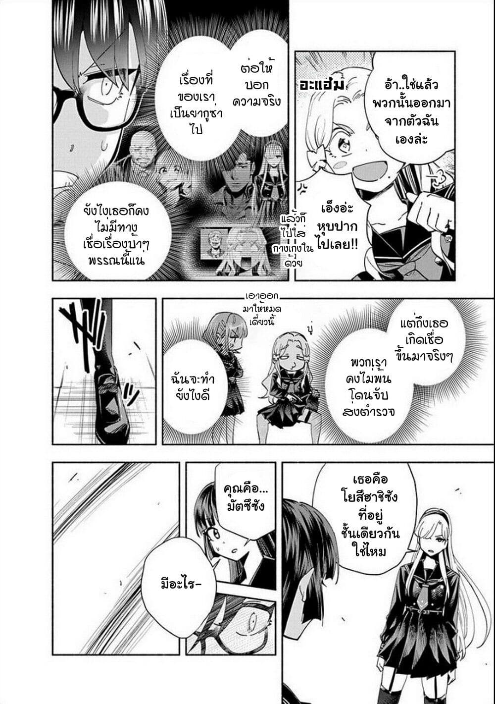 Outreijou page 3