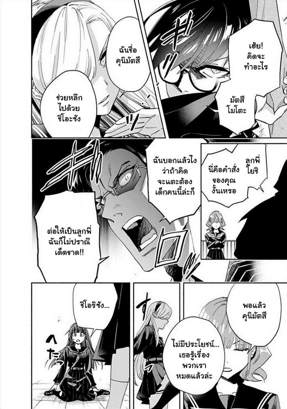 Outreijou page 5