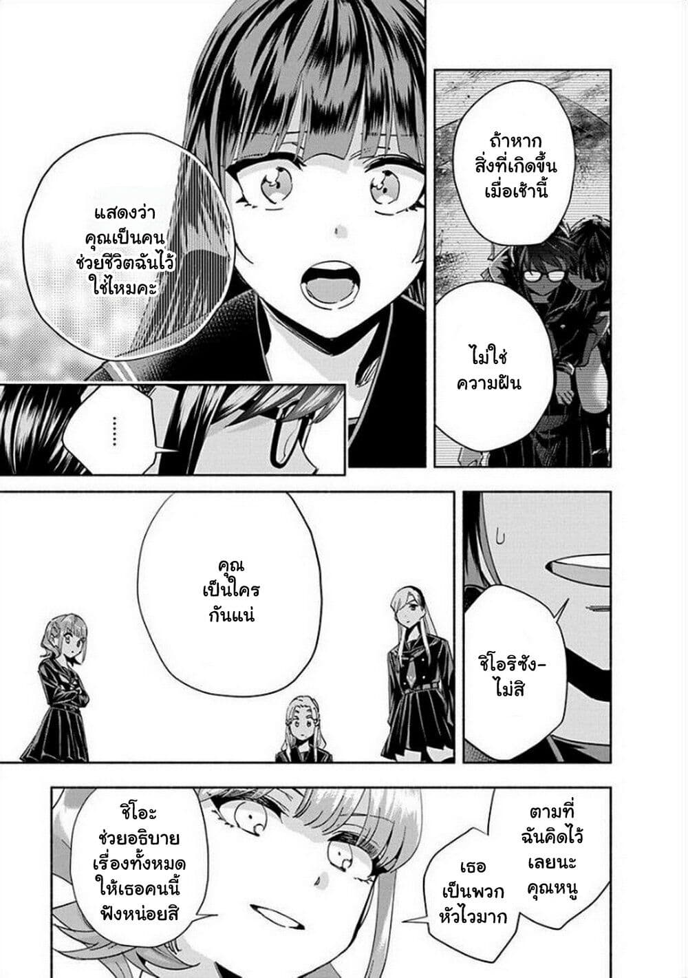 Outreijou page 6