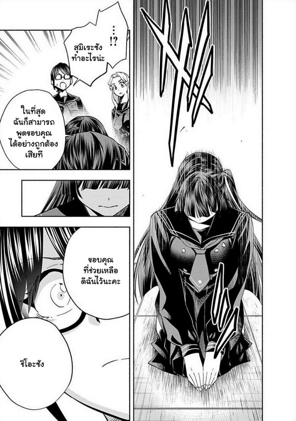 Outreijou page 8