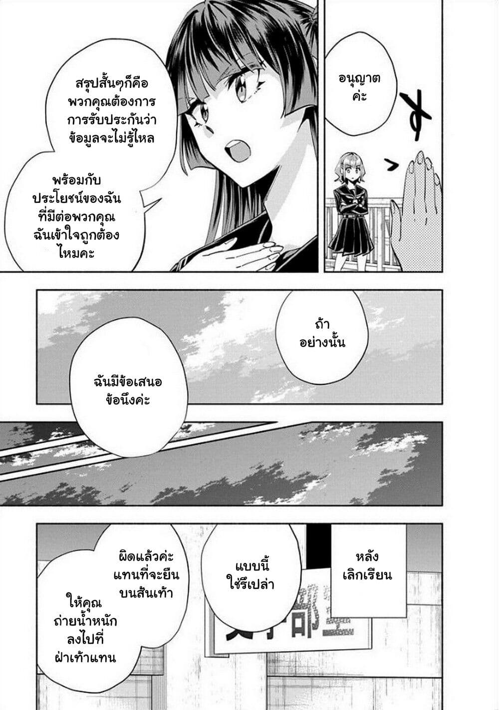 Outreijou page 10