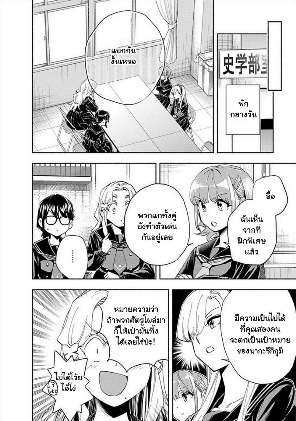 Outreijou page 3