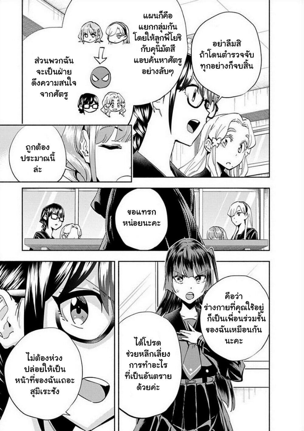 Outreijou page 4
