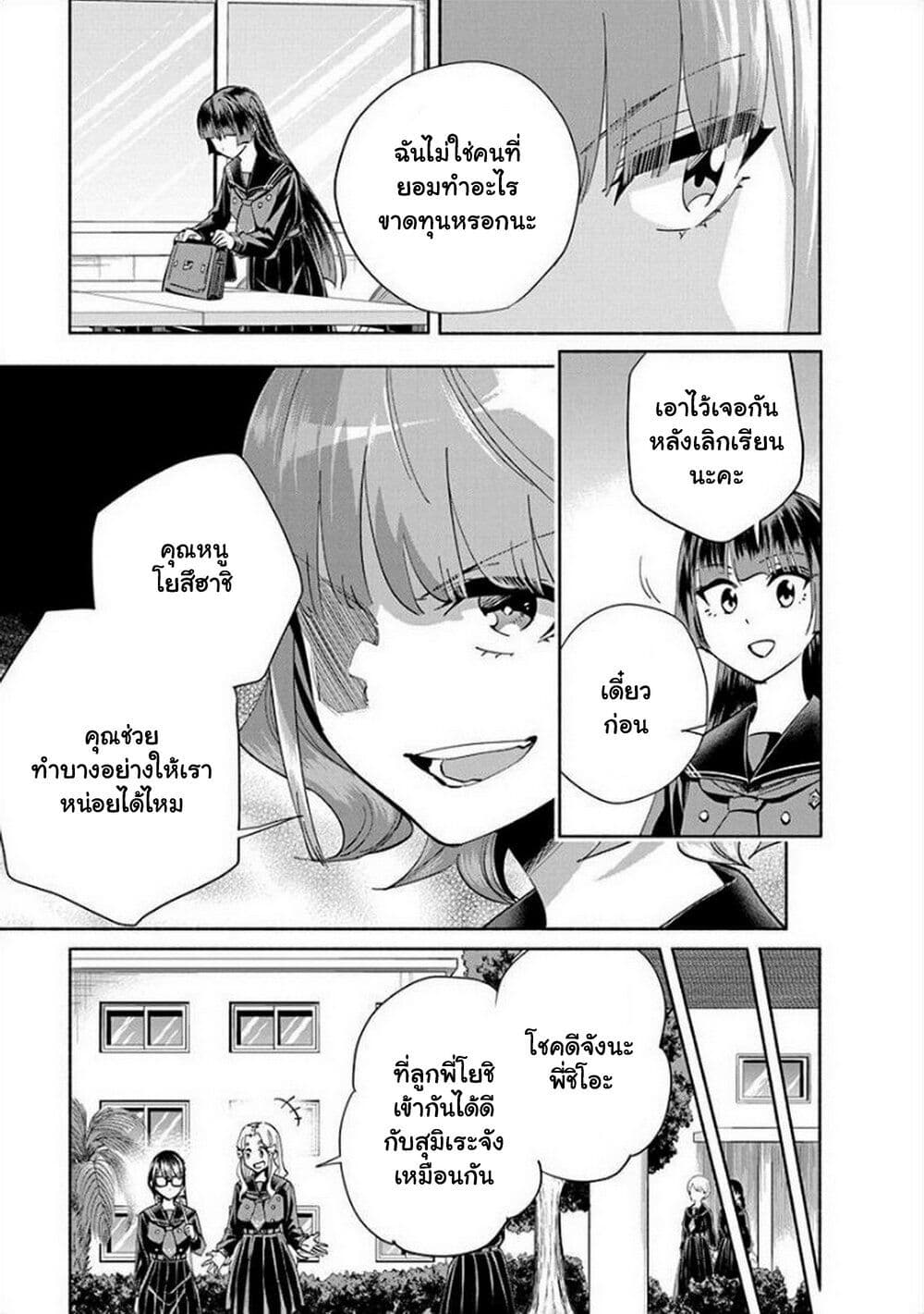 Outreijou page 6