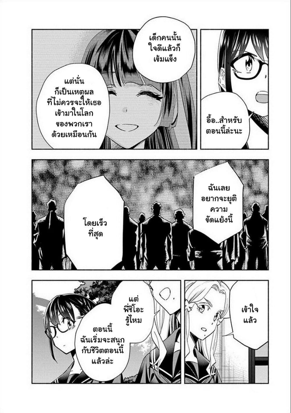 Outreijou page 7
