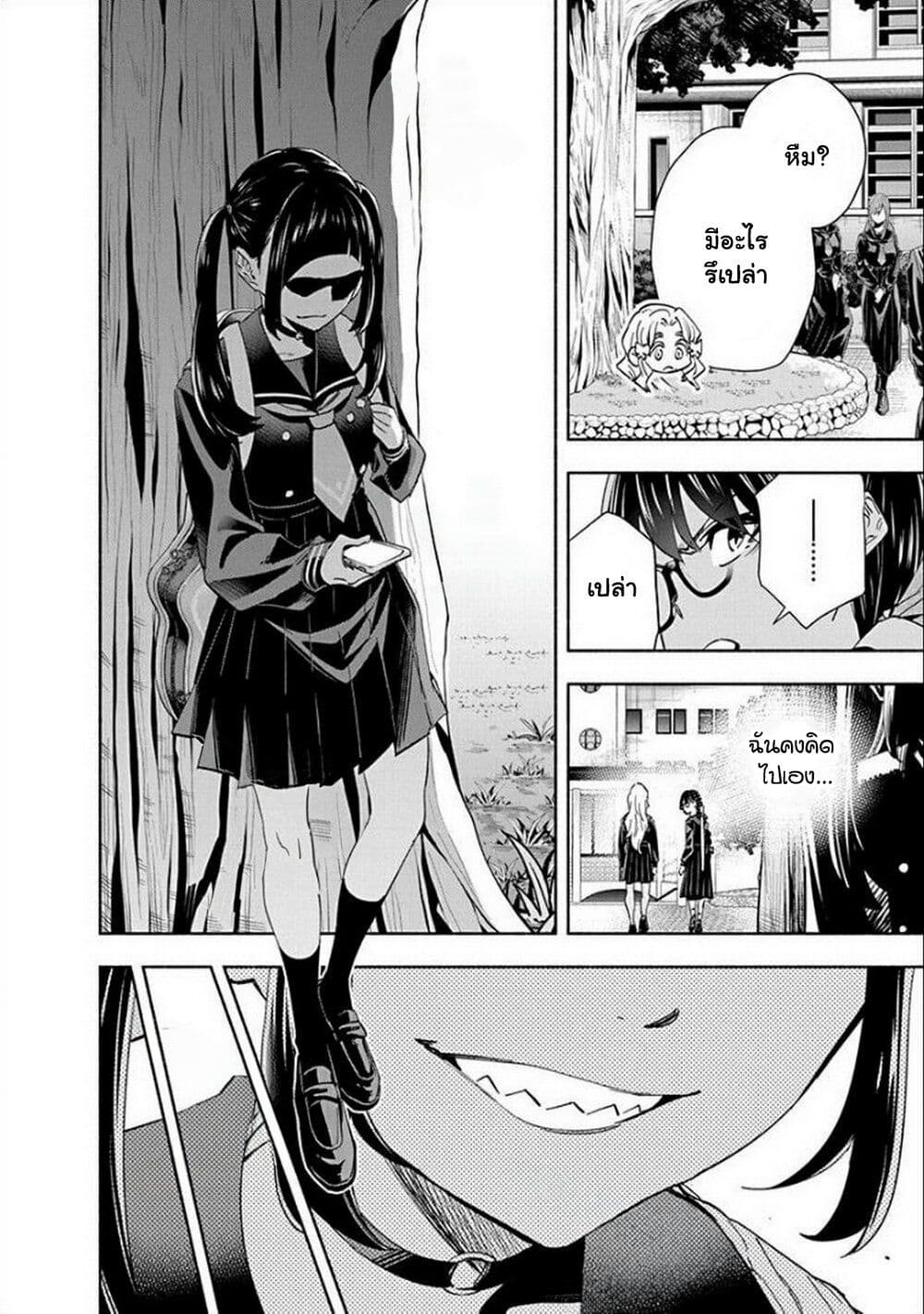 Outreijou page 9
