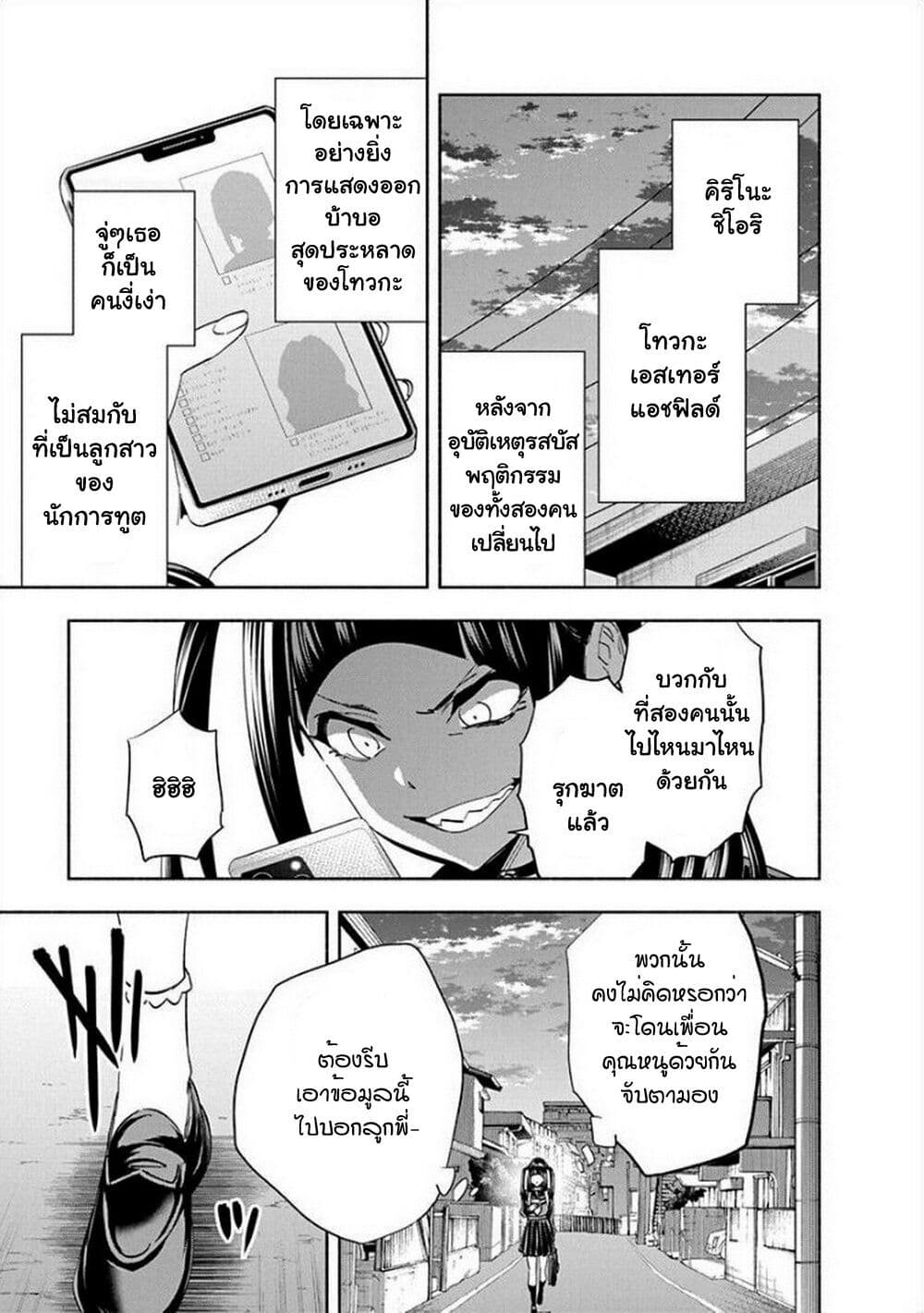 Outreijou page 10