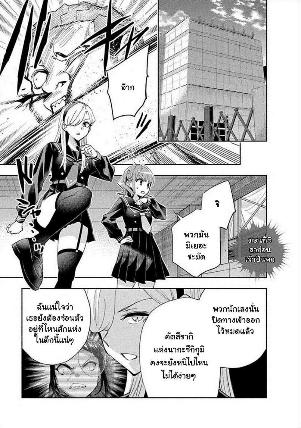 Outreijou page 2