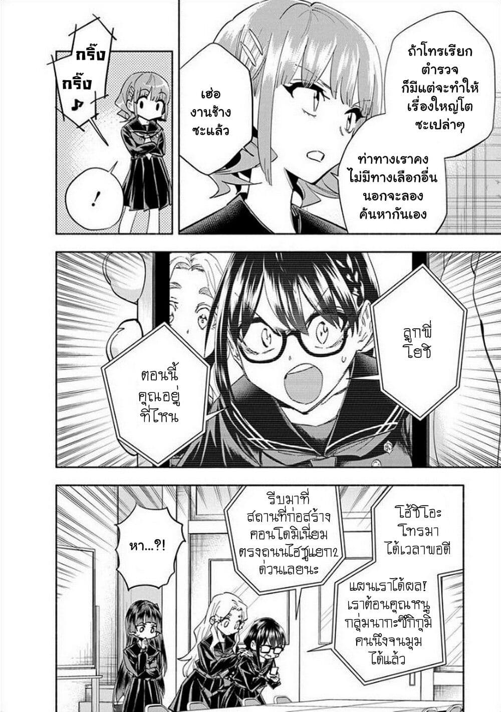 Outreijou page 3