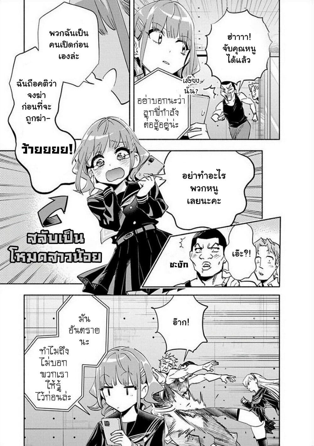 Outreijou page 4