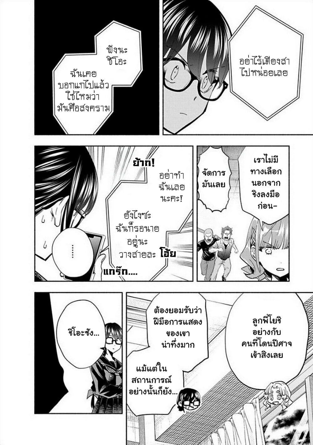 Outreijou page 5