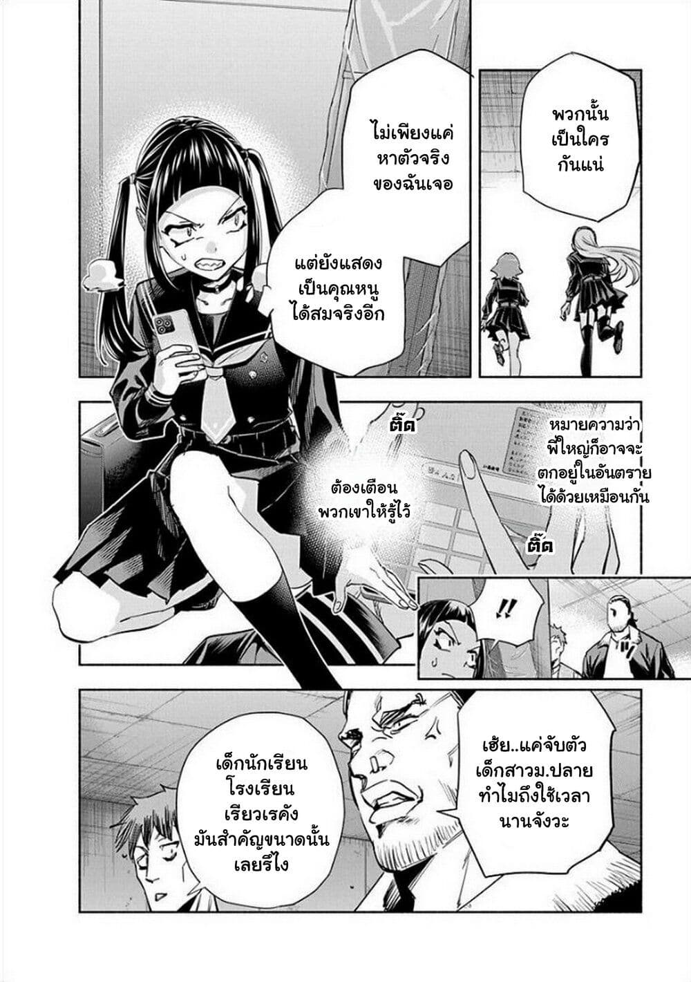 Outreijou page 7