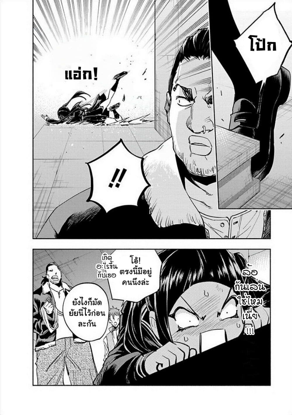 Outreijou page 9