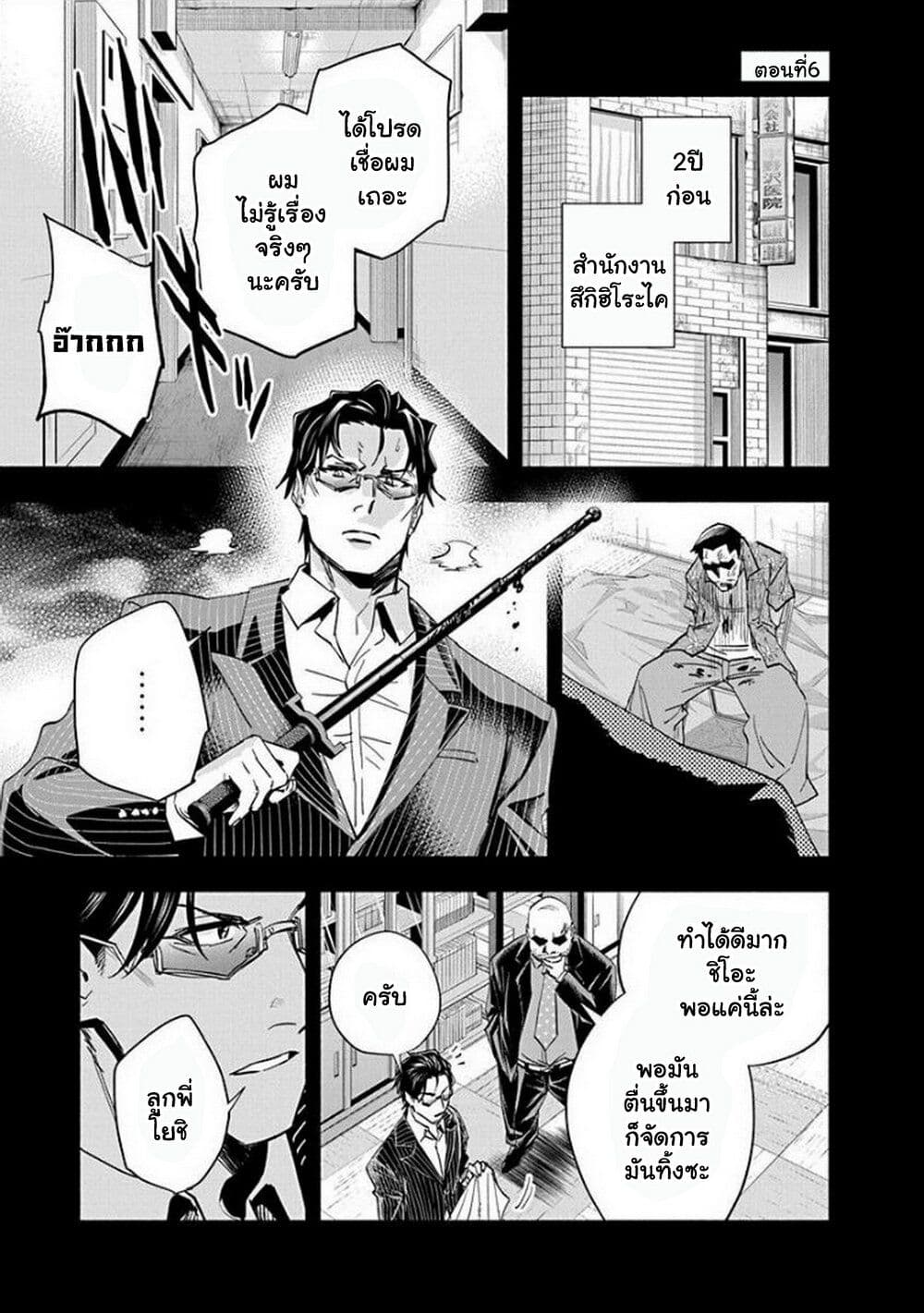 Outreijou page 2