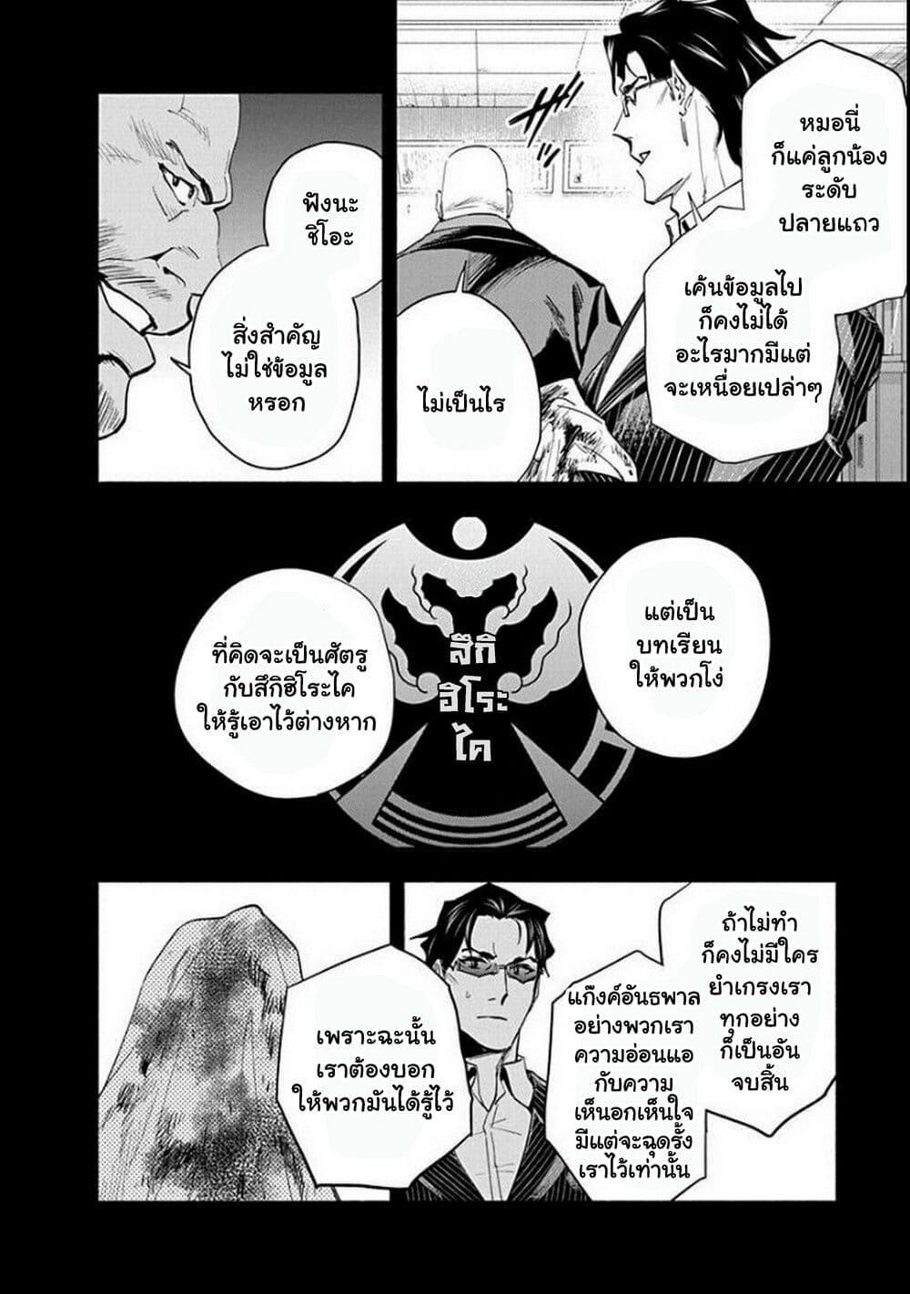 Outreijou page 3