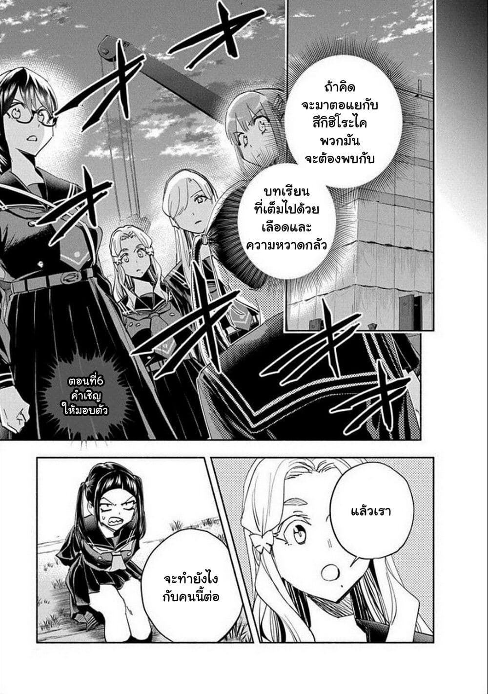 Outreijou page 4