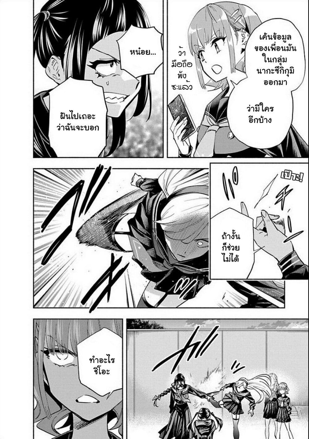 Outreijou page 5