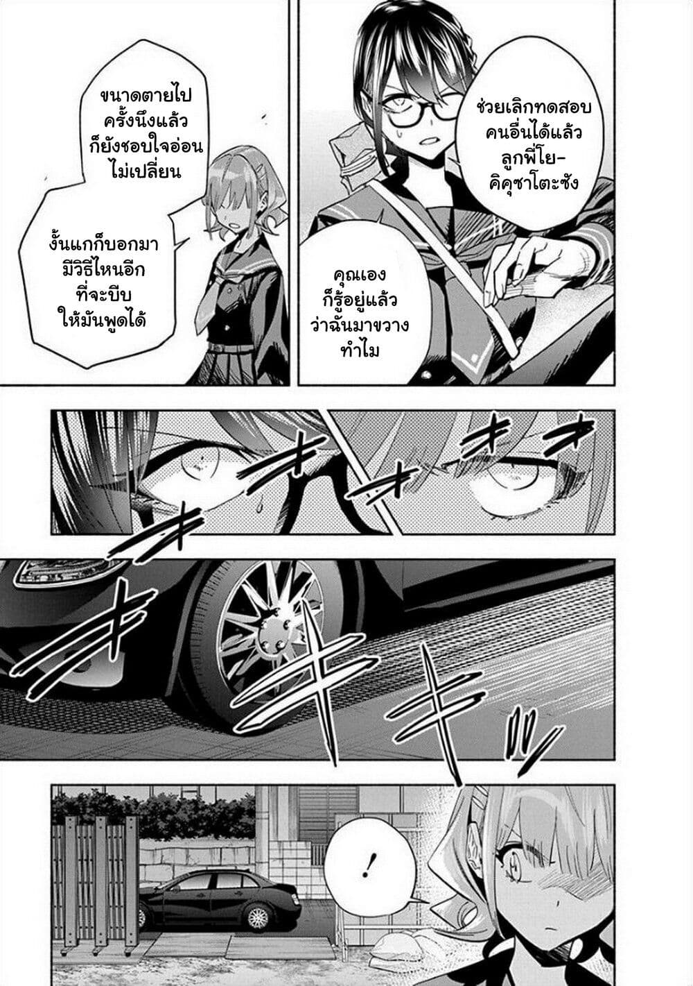 Outreijou page 6