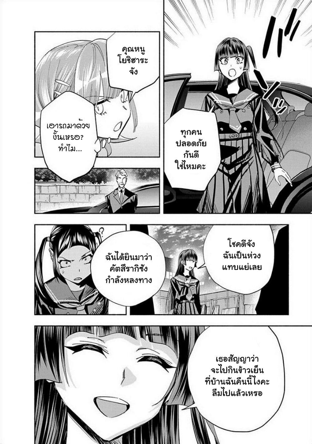 Outreijou page 7