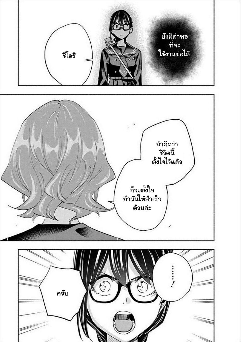 Outreijou page 10