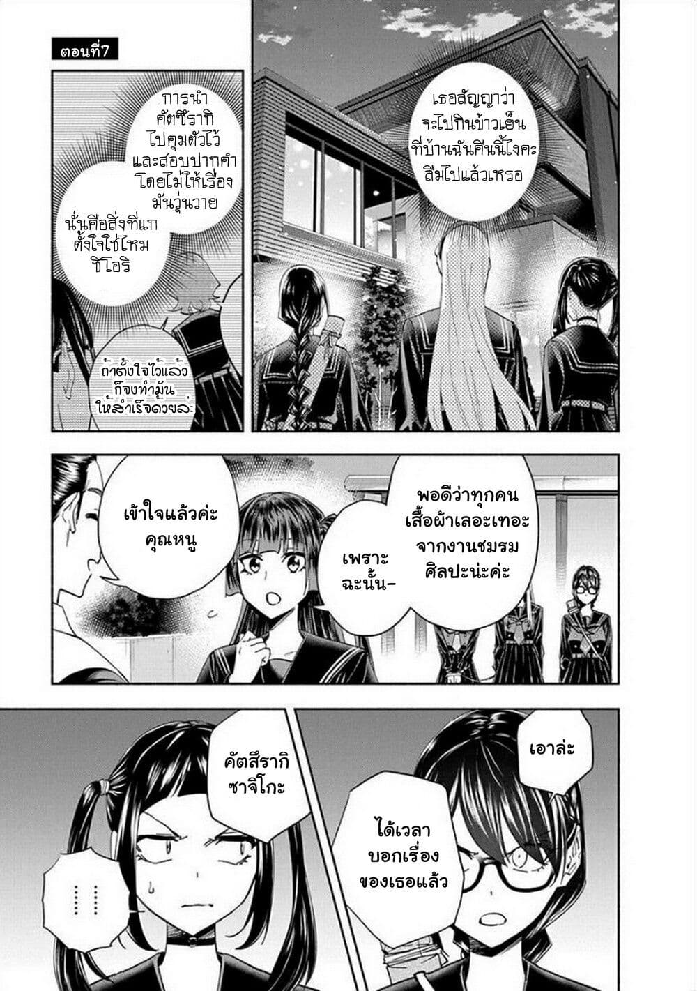 Outreijou page 2