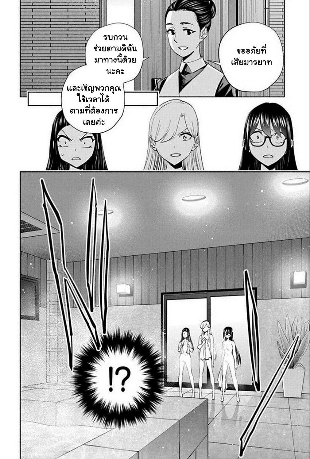 Outreijou page 3