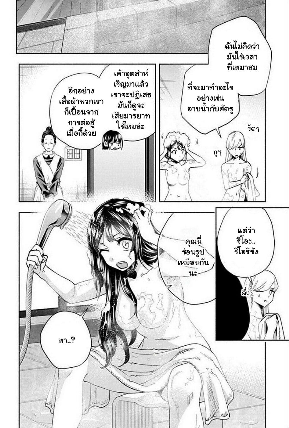 Outreijou page 5