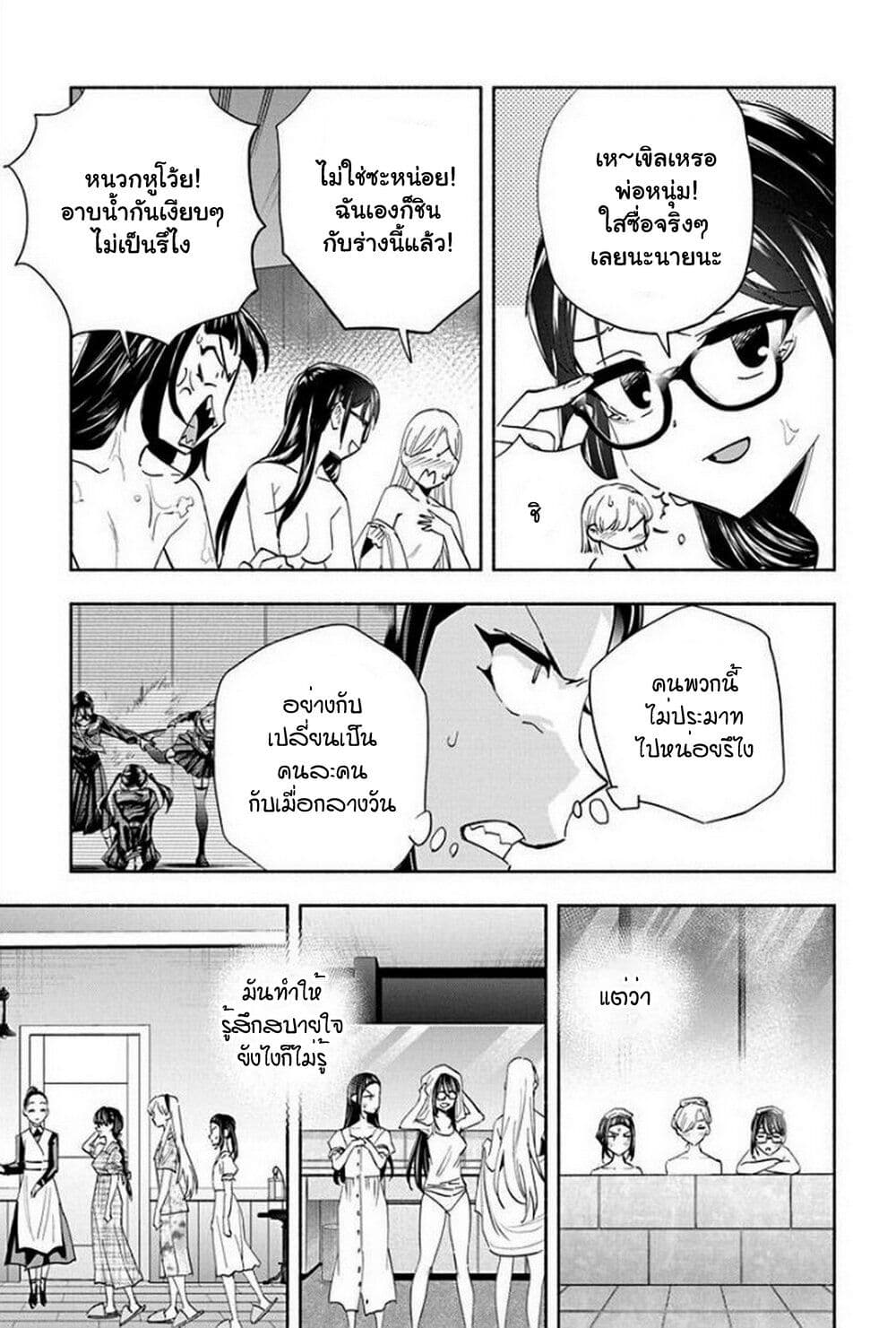 Outreijou page 6