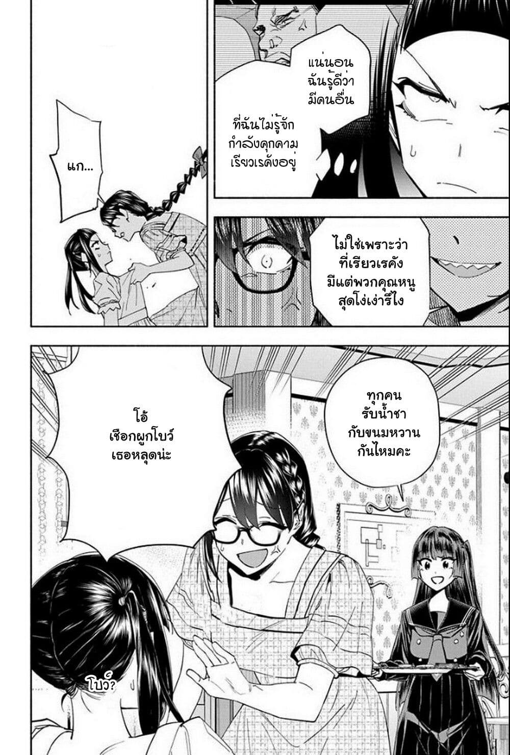 Outreijou page 9