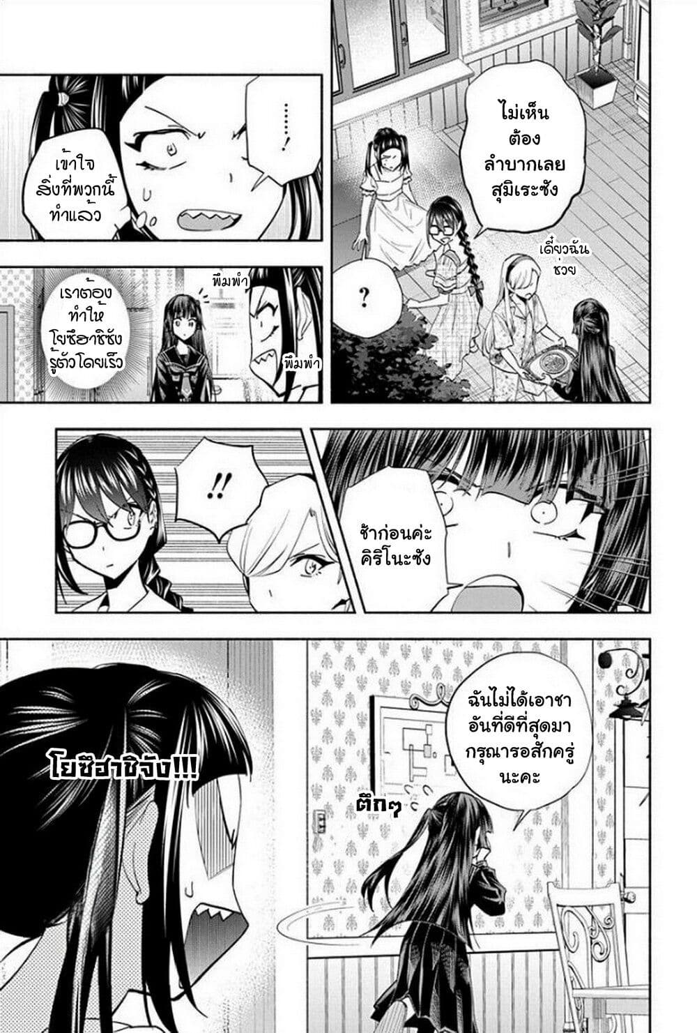 Outreijou page 10
