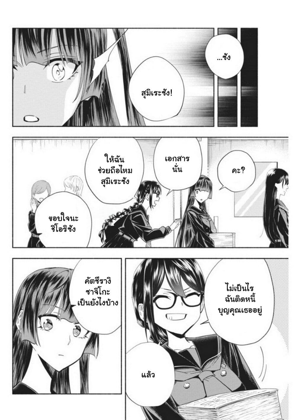 Outreijou page 3